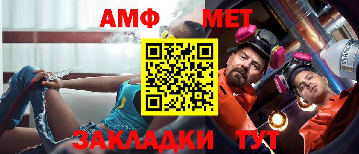 Шелехов  Amphetamine VHQ  Вход с VPN 