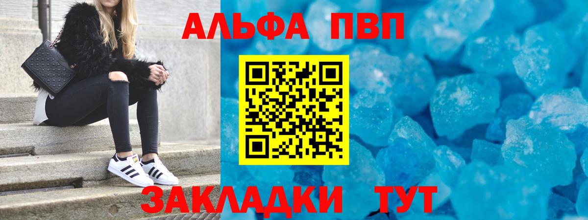 А ПВП мука Шелехов
