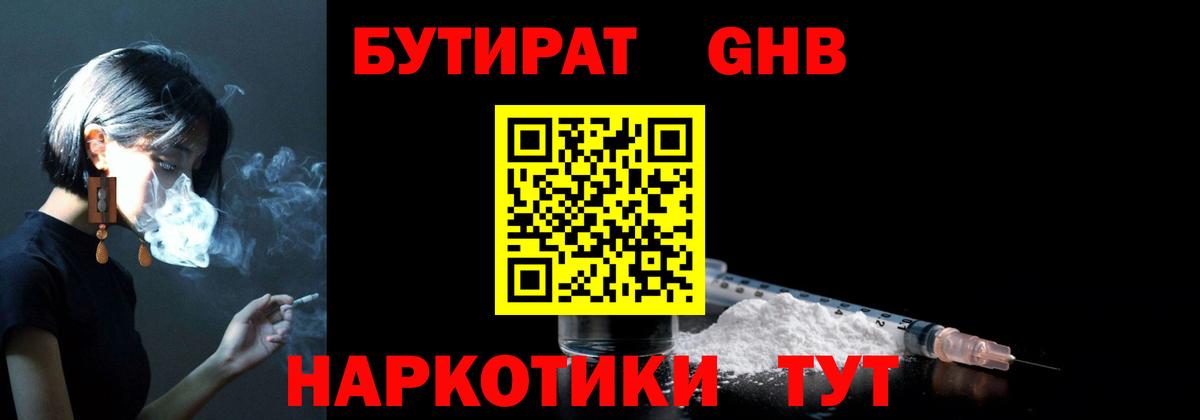 Шелехов  БУТИРАТ оксана  Вход с VPN 