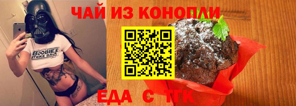 Cannafood конопля  Вход с VPN  Шелехов 