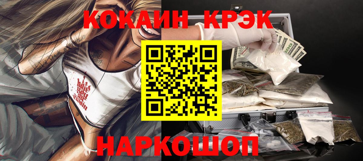 КОКАИН Columbia Шелехов