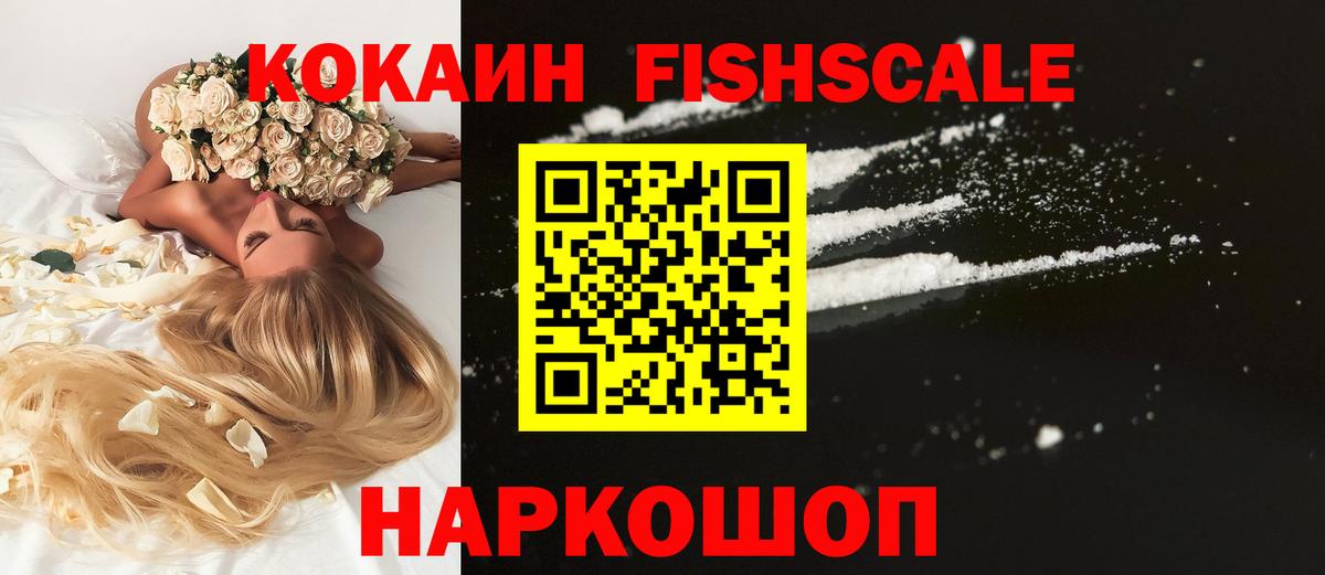 Кокаин 97%  Cocaine 98%  Шелехов  КОКАИН  Вход с VPN 