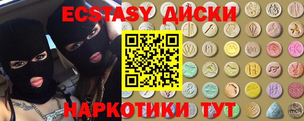 Экстази 99%  Ecstasy  Шелехов  Вход с VPN  OMG зеркало  ЭКСТАЗИ Philipp Plein 
