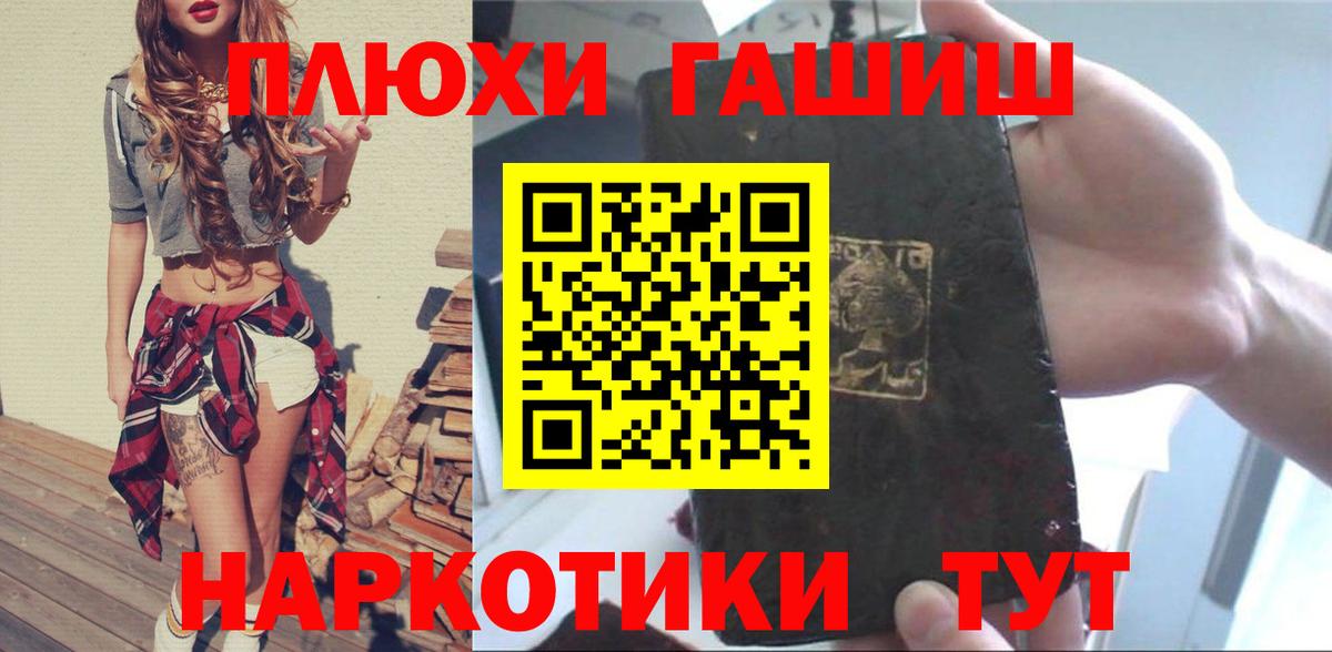 Гашиш 40% ТГК Шелехов
