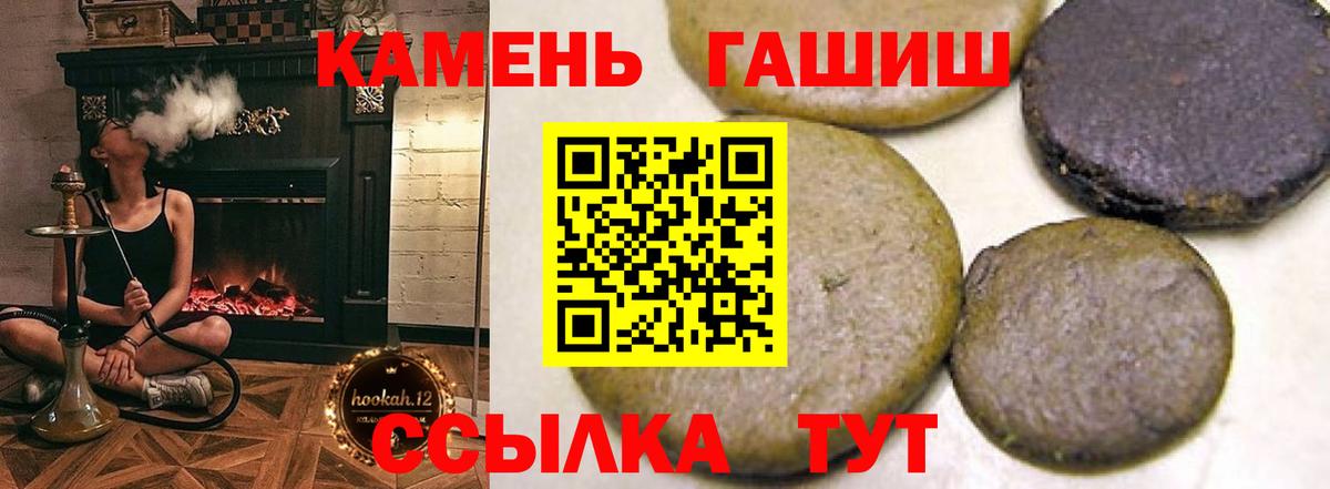 Шелехов  Гашиш ice o lator  ГАШИШ ice o lator  Вход с VPN 