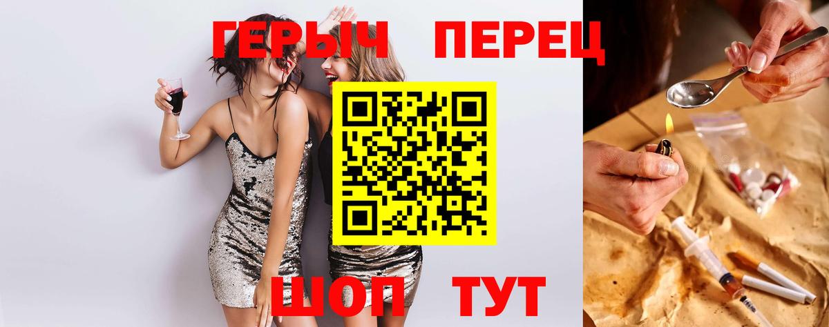 ГЕРОИН Афган  Вход с VPN  Героин  Шелехов 