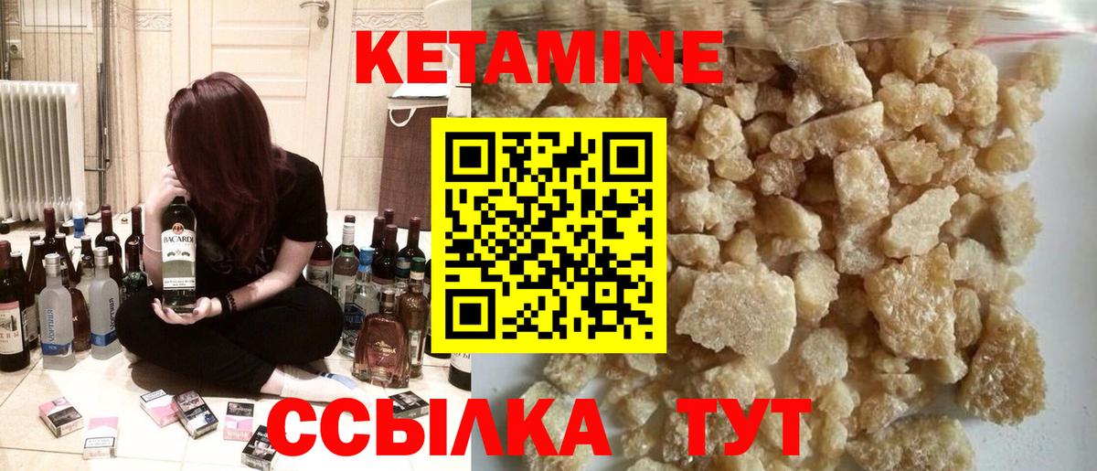 Шелехов  КЕТАМИН VHQ  Вход с VPN  КЕТАМИН ketamine 