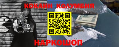 кокаин перу Усть-Джегута
