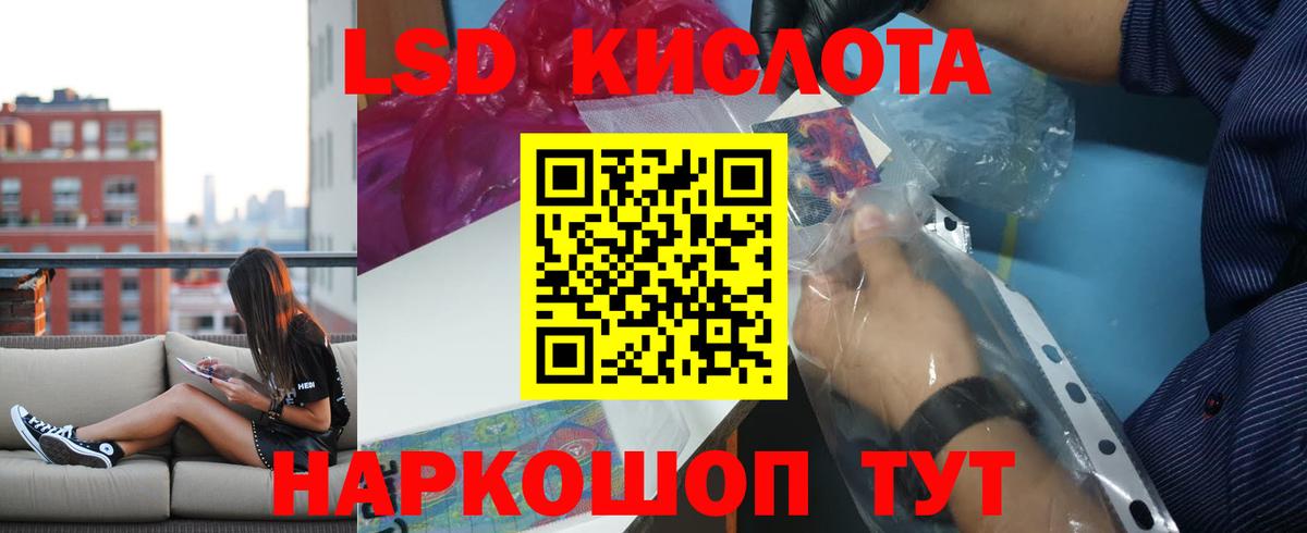 ЛСД экстази  ЛСД экстази ecstasy  Вход с VPN  Шелехов  ЛСД экстази ecstasy 
