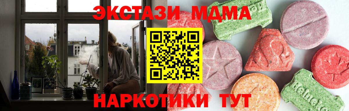 МДМА кристаллы Шелехов