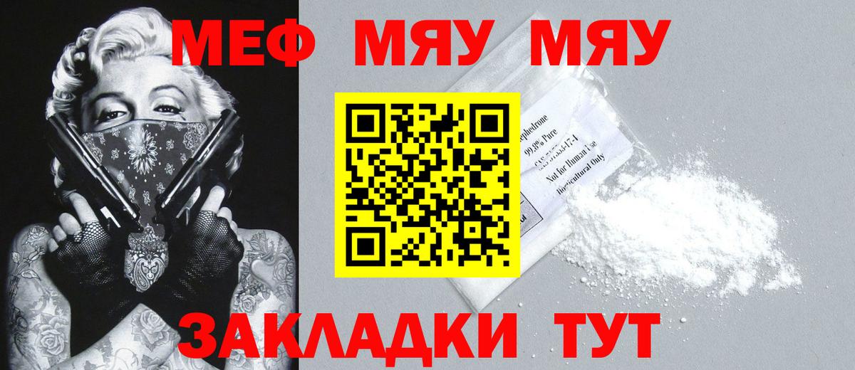 Мефедрон кристаллы  Мефедрон  Меф 4 MMC  Шелехов  Вход с VPN 