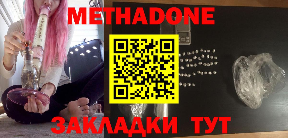МЕТАДОН VHQ  Вход с VPN  OMG как войти  Шелехов 