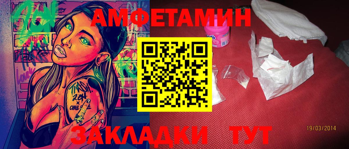 МЕТАМФЕТАМИН Декстрометамфетамин 99.9% Шелехов