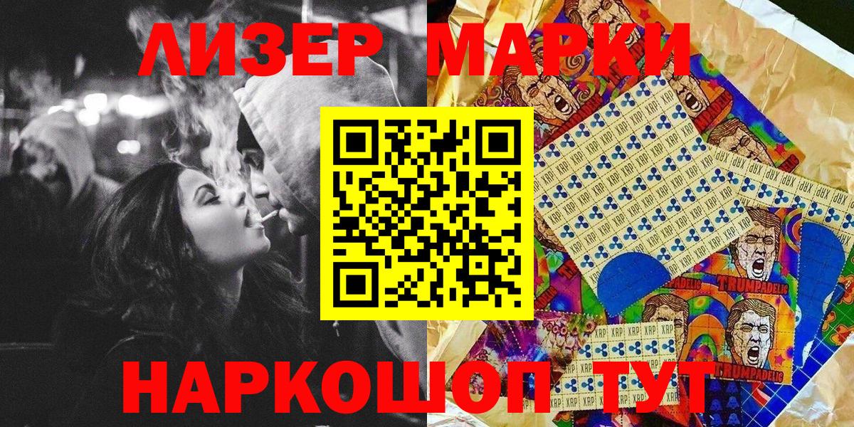 цены наркотик  Наркотические марки 1,8мг  Вход с VPN  Наркотические марки 1,8мг  Шелехов 