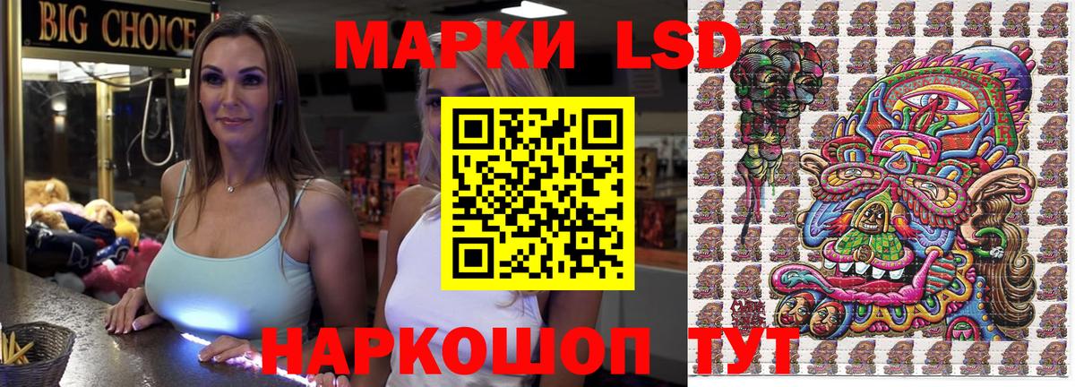 Марки 25I-NBOMe 1500мкг Шелехов
