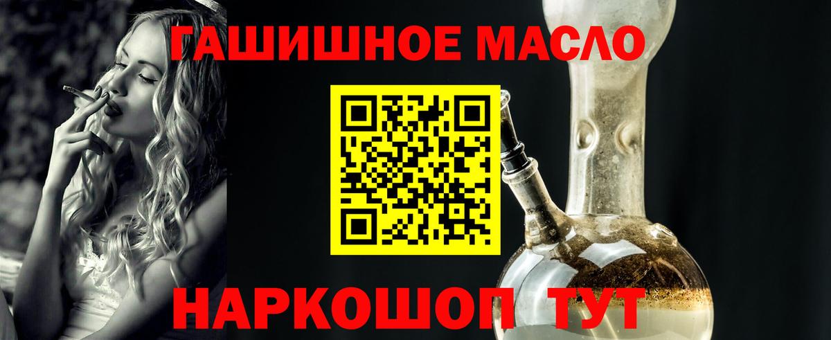 Дистиллят ТГК жижа  Вход с VPN  Шелехов 