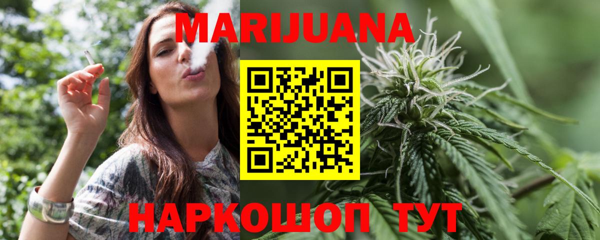 Конопля THC 21% Шелехов