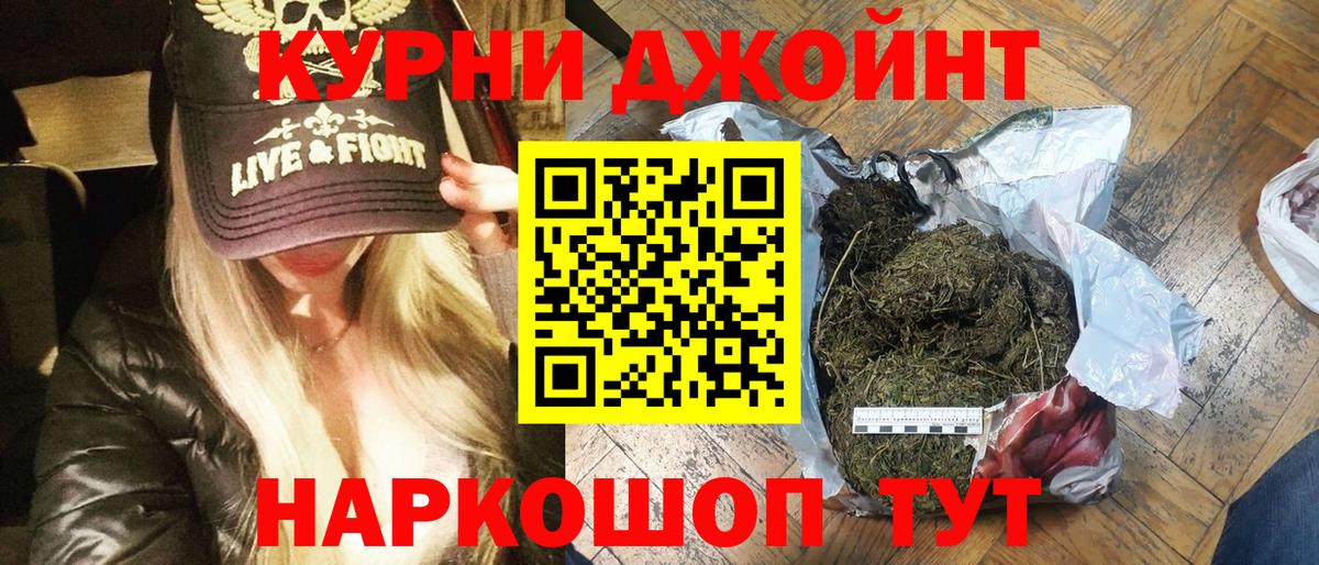 Марихуана план  Вход с VPN  Шелехов  Канабис MAZAR  Бошки Шишки THC 21%  Бошки марихуана индика 